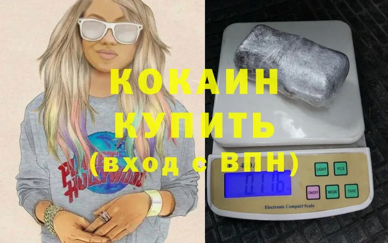 Кокаин 98%  Северодвинск 