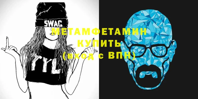 МЕТАМФЕТАМИН Декстрометамфетамин 99.9%  Северодвинск 